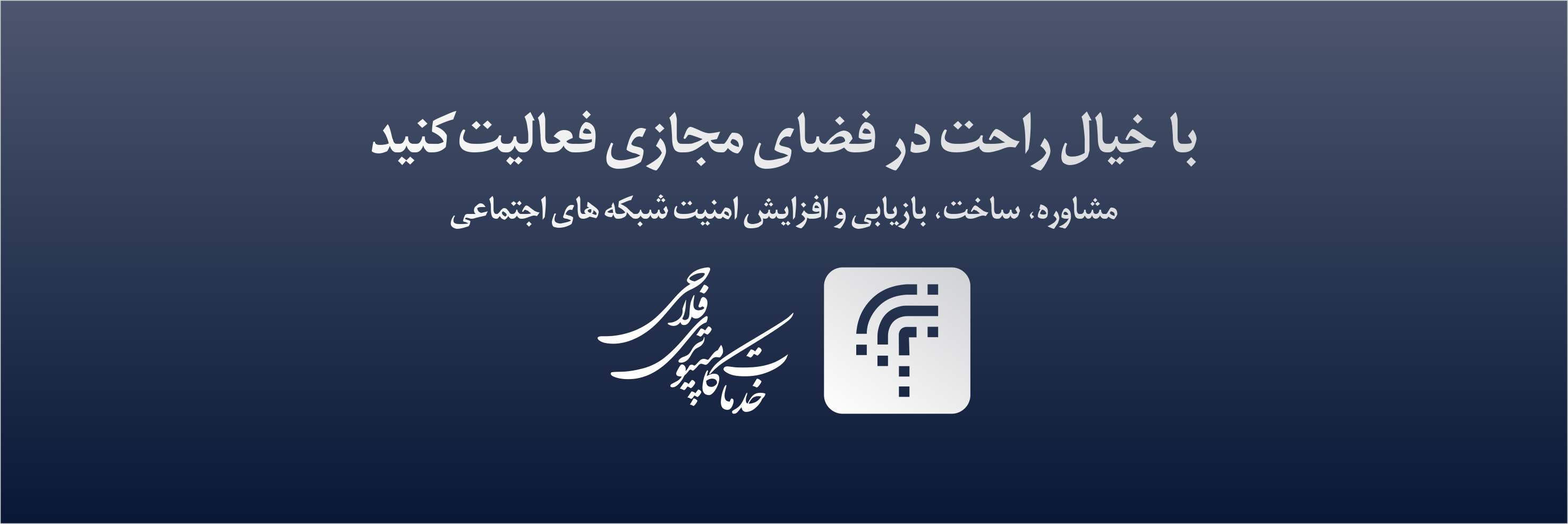 افزایش امنیت
